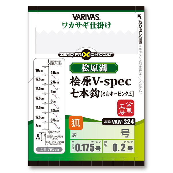 バリバス(VARIVAS) バリバス ワカサギ仕掛け 桧原V-spec 7本鈎