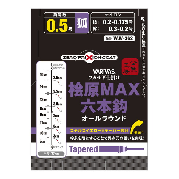 バリバス(VARIVAS) バリバス ワカサギ仕掛け 桧原MAX 6本鈎 新秋田狐かねり VAW-364 ワカサギ仕掛け