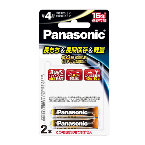 パナソニック(Panasonic) 1.5Vリチウム乾電池 単4形2本パック FR03HJ/2B 電池&ソーラーバッテリー