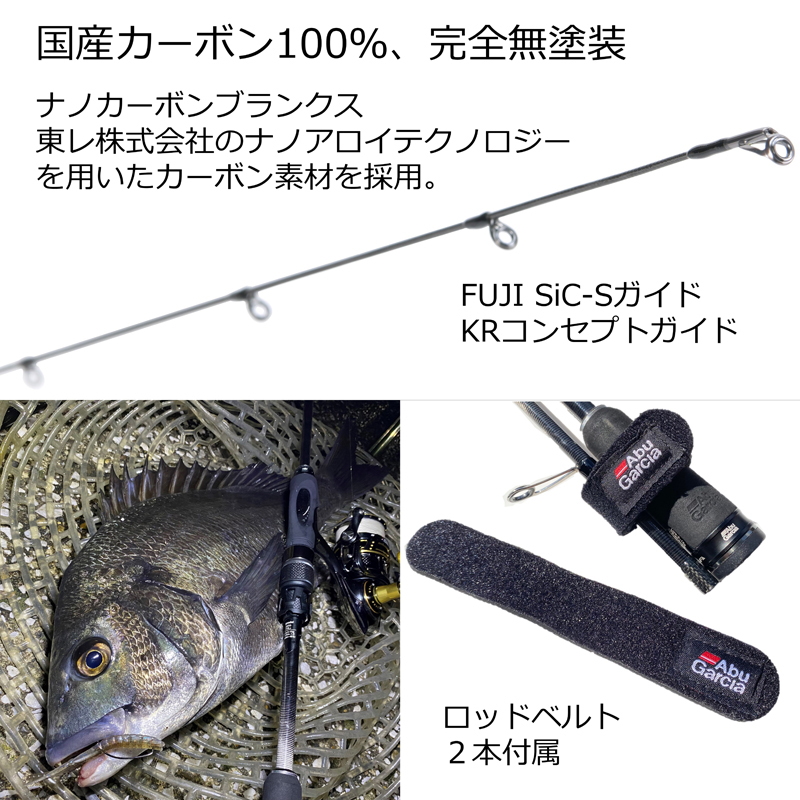 アブガルシア(Abu Garcia) ソルティステージプロトタイプ クロダイ 