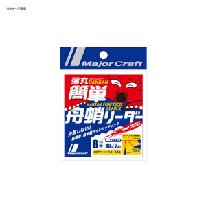 メジャークラフト 弾丸 簡単舟蛸リーダー １０／３５ｌｂ DLK/TACO-10/35lb