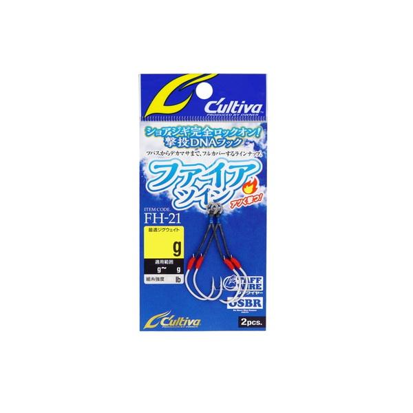 オーナー針 ファイアツイン FH-21 ジグ用アシストフック