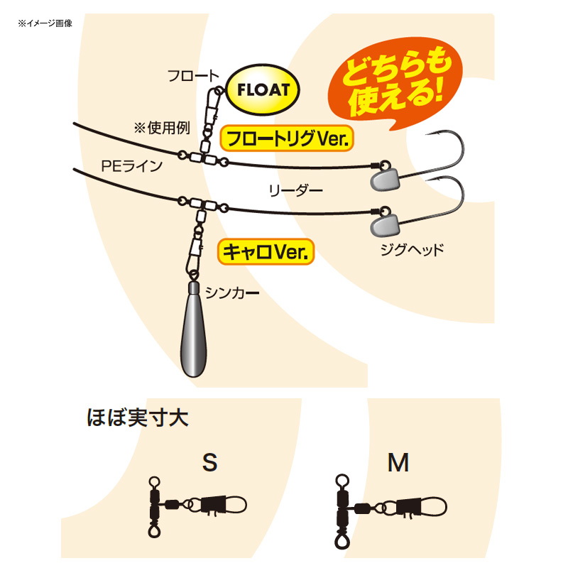 JUNGLEGYM(ジャングルジム) キャロ フロートスイベル J511｜アウトドア用品・釣り具通販はナチュラム