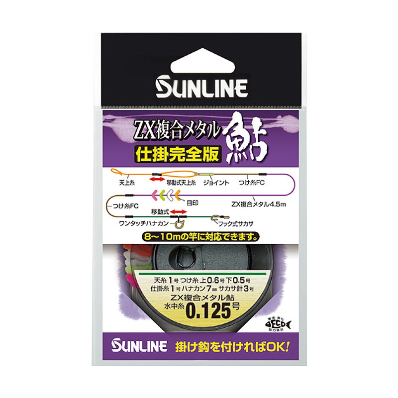 サンライン(SUNLINE) ZX複合メタル鮎 仕掛完全版 1631 