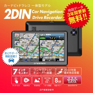 カーナビ＋ドライブレコーダー！簡単取り付け一体型ポータブルナビ！三