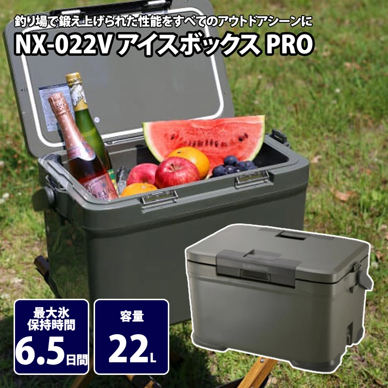 シマノ クーラーボックス icebox pro 22lの人気商品・通販・価格比較 - 価格.com