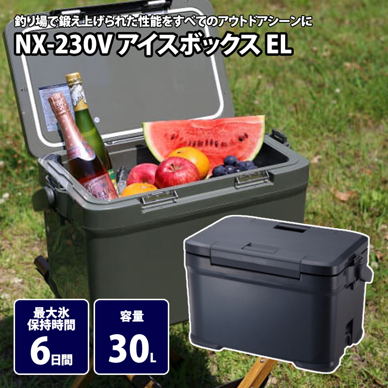 シマノ(SHIMANO) NX-230V アイスボックス EL 81805｜アウトドア用品 ...