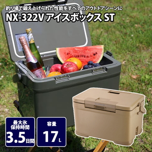 シマノ(SHIMANO) NX-322V アイスボックス ST 81806｜アウトドア用品 ...