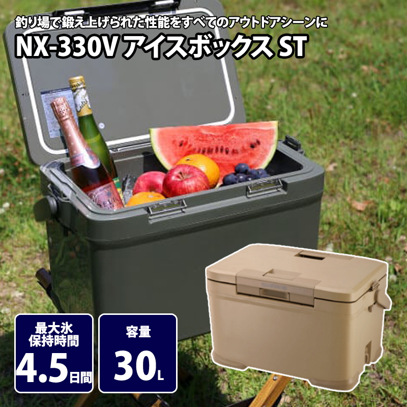 シマノ(SHIMANO) NX-330V アイスボックス ST 81807｜アウトドア用品 