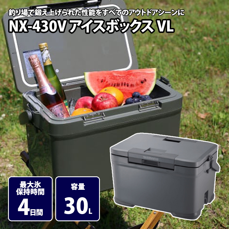 シマノ(SHIMANO) NX-430V アイスボックス VL 81809｜アウトドア用品・釣り具通販はナチュラム