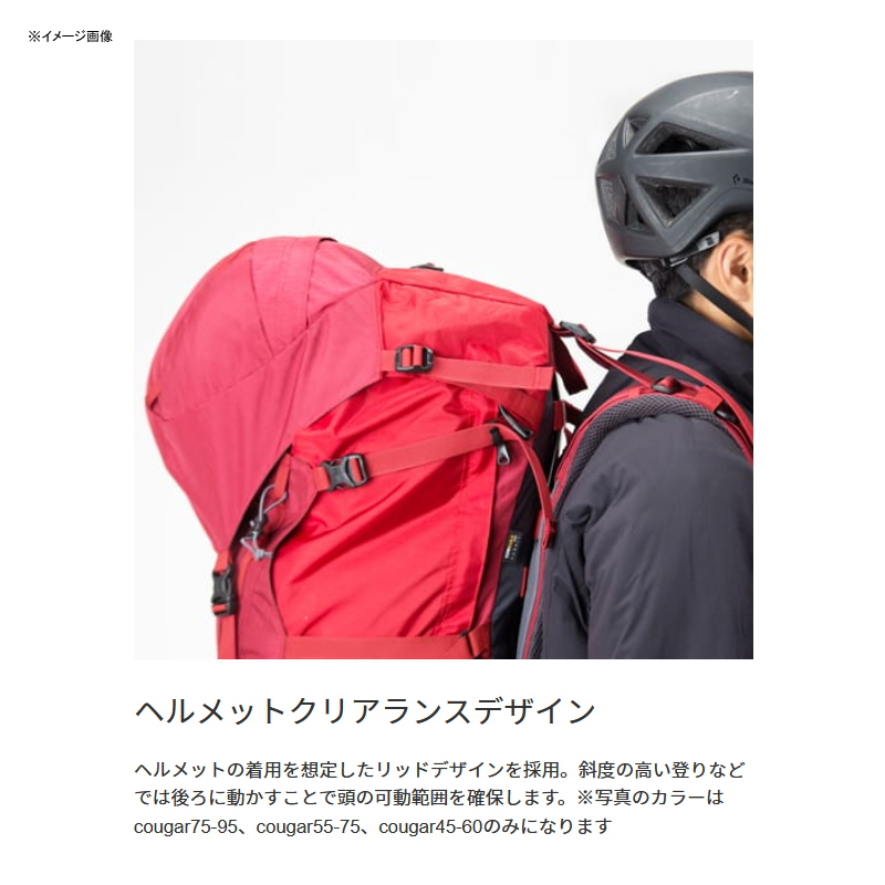 karrimor(カリマー) cougar 45-60(クーガー 45-60) 500810