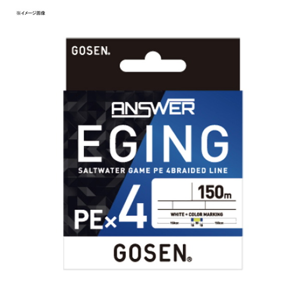 ゴーセン(GOSEN) ANSWER EGING PE×4 150m GEA41505｜アウトドア