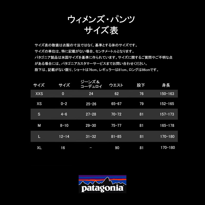 パタゴニア(patagonia) 【24春夏】Women's ハッピー ハイク ステューディオ パンツ ウィメンズ  21218｜アウトドアファッション・ギアの通販はナチュラム