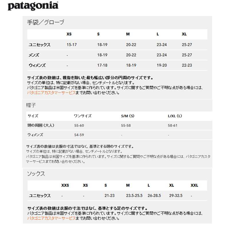 パタゴニア(patagonia) Take a Stand Trucker Hat(テイクアスタンド