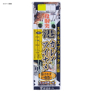 がまかつ(Gamakatsu) 投胴突港カレイアイナメ仕掛 ＮＤ１１１ 鈎１５号／ハリス５ 黒 42785-15-5