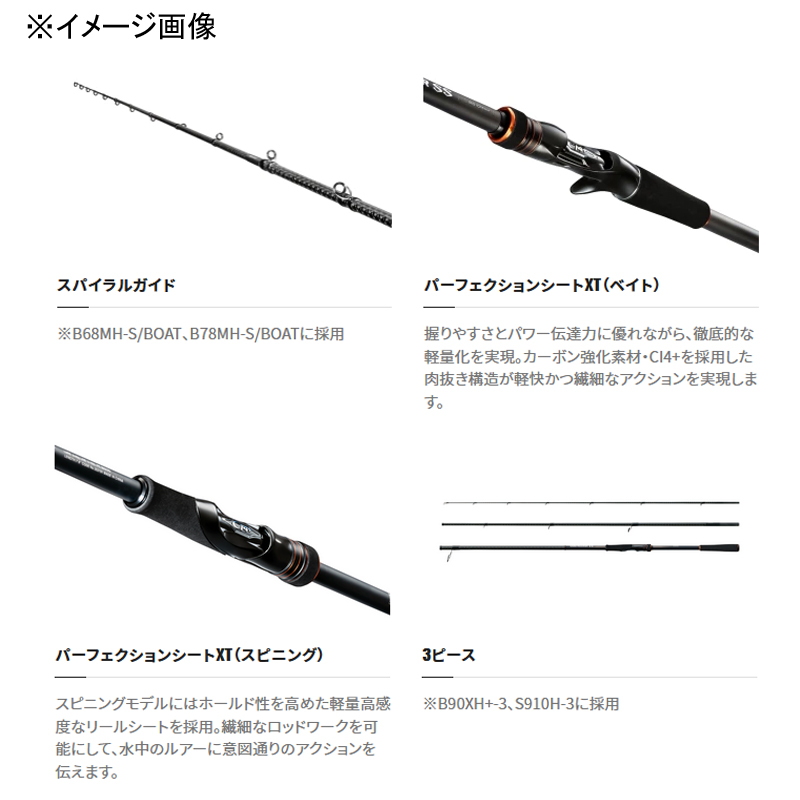 シマノ(SHIMANO) ハードロッカーSS S76ML+(スピニング・2ピース