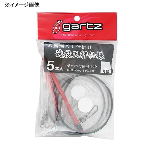 ガルツ(GARTZ) 石鯛瀬ズレ仕掛け 遠投天秤 徳用 #1103 仕掛け