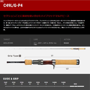 テイルウォーク トラウティア フェリーク C49L/G-P4 +パーツ(#1)-