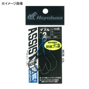 ハヤブサ(Hayabusa) 瞬貫アシストフック ワイド ダブル 2cm FS496