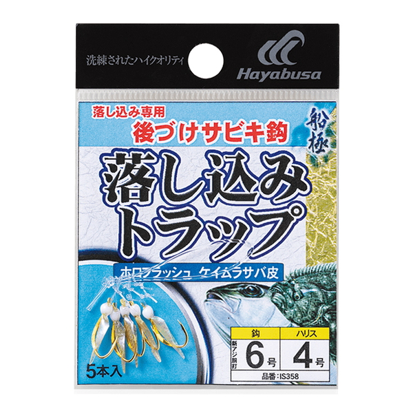 ハヤブサ(Hayabusa) 船極喰わせサビキ 落し込みトラップ ホロ&ケイムラサバ 5セット IS358 仕掛け