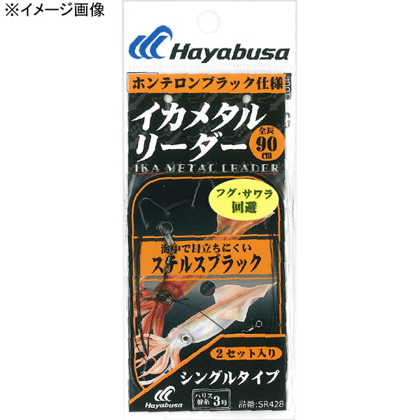ハヤブサ(Hayabusa) イカメタルリーダー 超ショート ステルスブラック