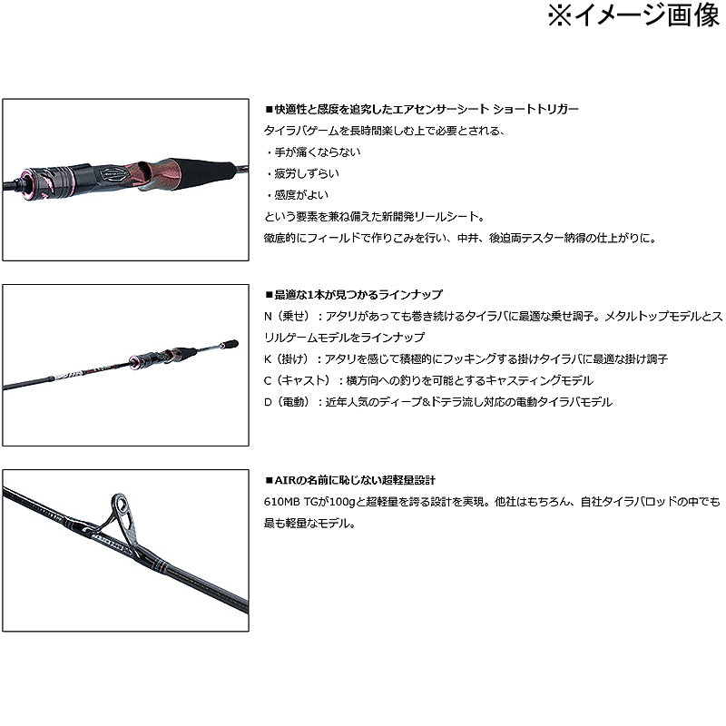 ダイワ(Daiwa) 紅牙 AIR TYPE-D 68MHB THRILL GAME・N(2ピース