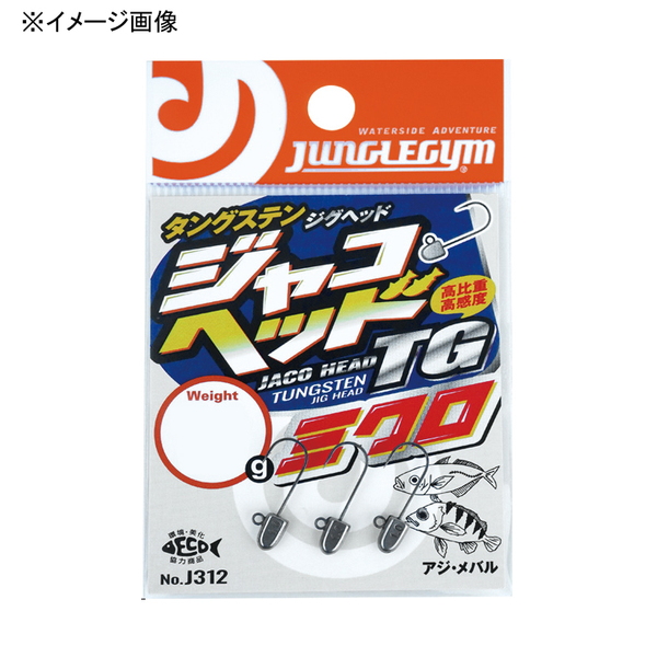 JUNGLEGYM(ジャングルジム) ジャコヘッドTGミクロ J312 ワームフック(ジグヘッド)