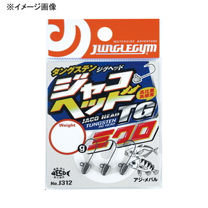 JUNGLEGYM（ジャングルジム） ジャコヘッドＴＧミクロ ２ｇ J312