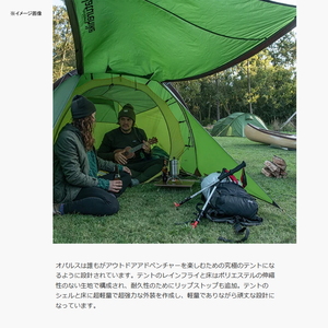 Naturehike(ネイチャーハイク) Opalus 3 Tunnel Tent 210T(オパルス 3