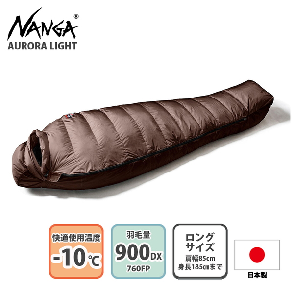 ナンガ(NANGA) AURORA light 900DX(オーロラ ライト 900DX) N19XBW24