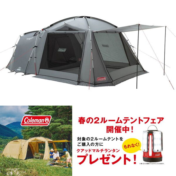 Coleman(コールマン) 【春のテントフェア】【限定カラー】タフスクリーン2ルームハウス ランタンプレゼント 2000038556 ツールームテント