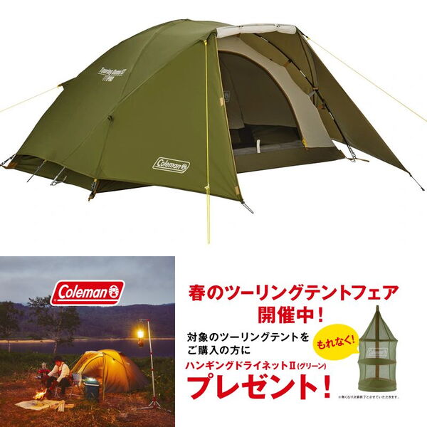 Coleman テント ツーリングドーム ST 2000038141 1～2人用 - テント