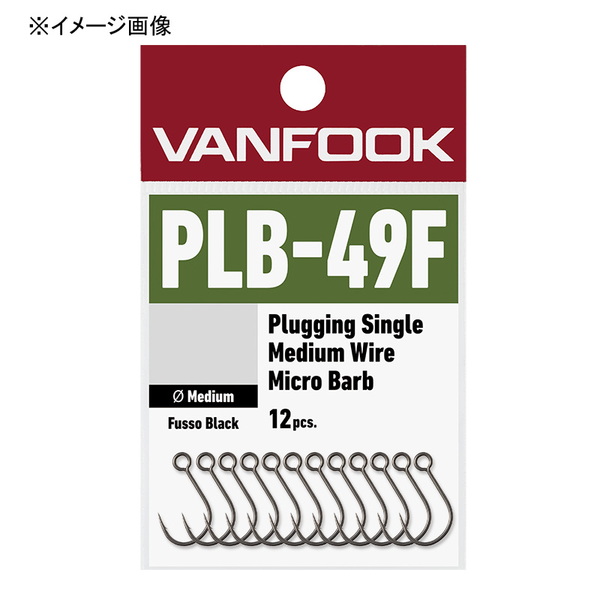 ヴァンフック(VANFOOK) プラッギングシングル ミディアムワイヤー マイクロバーブ PLB-49F シングルフック