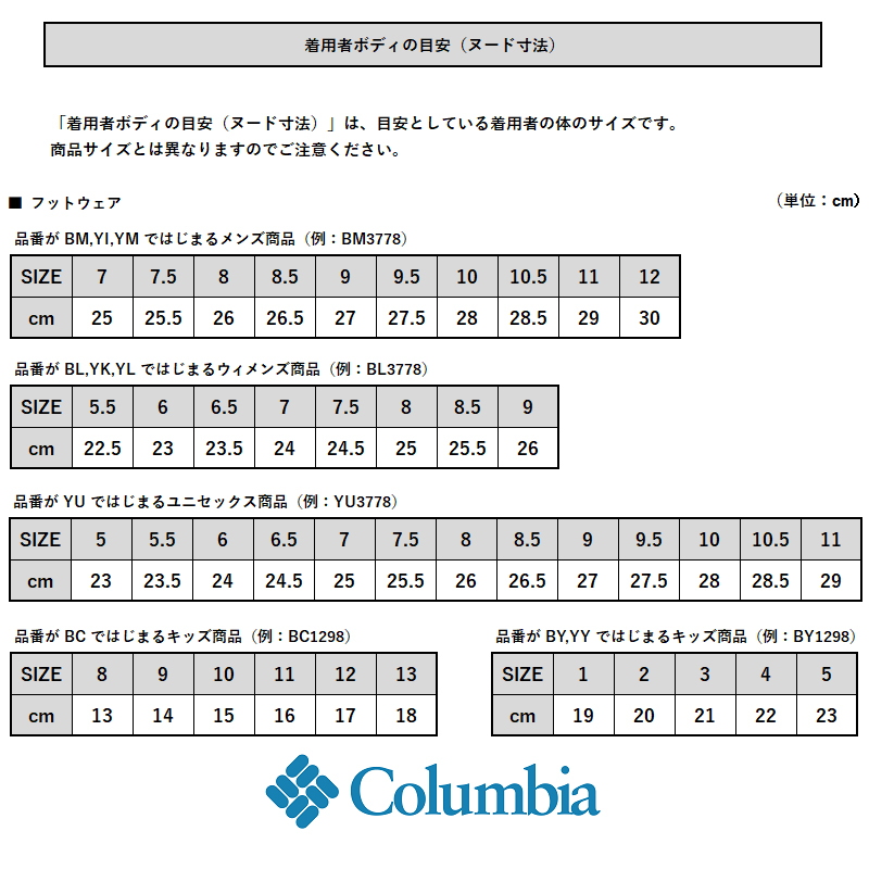 Columbia(コロンビア) 【23秋冬】セイバー ファイブ ロー アウトドライ ワイド YI4204