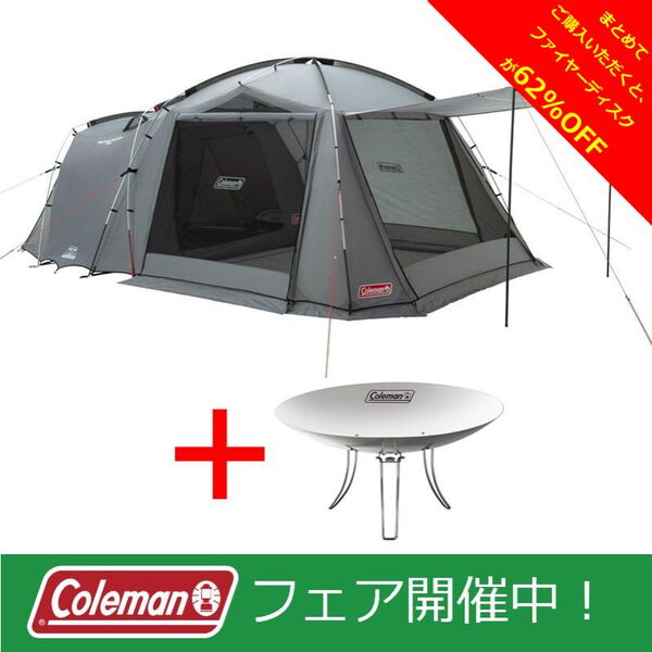 Coleman(コールマン) 【コールマンフェア】【限定カラー】タフスクリーン2ルームハウス【お買得セット】