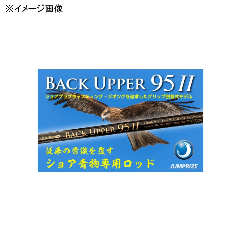 ジャンプライズ エギングロッド 惜しみ オールウェイク 97 スクイッドバトル (エギングロッド)【大型商品】【同梱