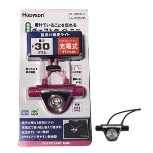 ハピソン(Hapyson) チェストライトミニ USB充電式 YF-205B-K