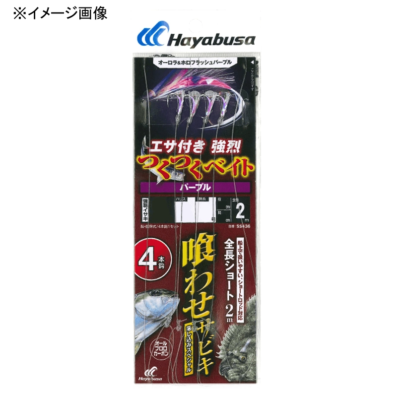 釣り仕掛け サビキ ハヤブサ 落し込みの人気商品・通販・価格比較