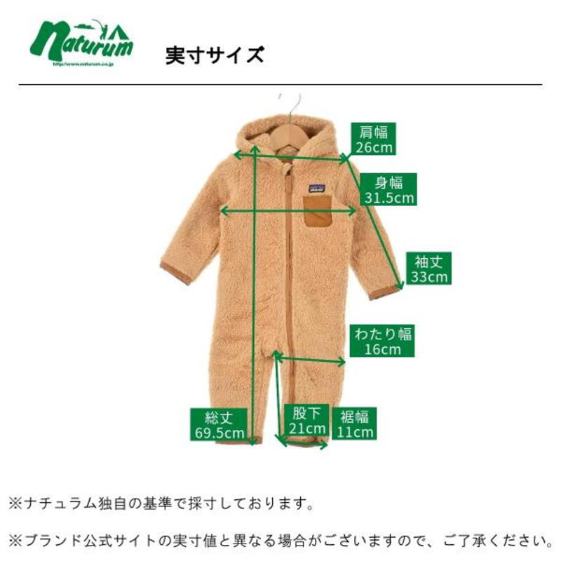 パタゴニア(patagonia) Furry Friends Bunting(ファーリー フレンズ バンティング)ベビー  60985｜アウトドアファッション・ギアの通販はナチュラム