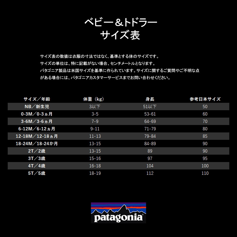 パタゴニア リバーシブルダウン 6-12M