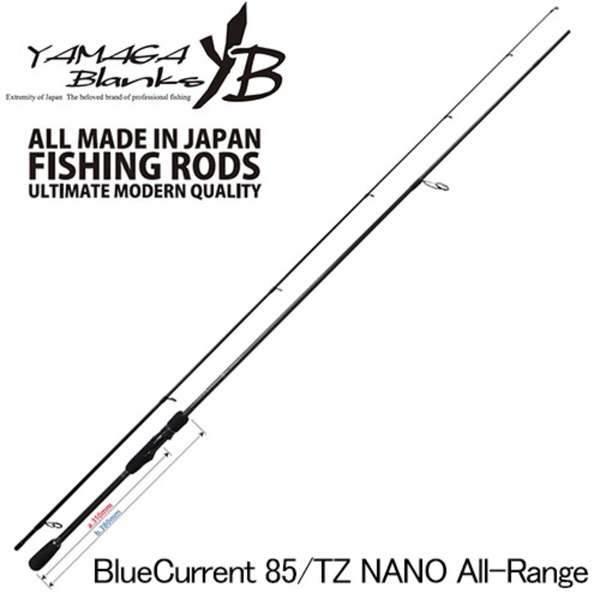 ヤマガブランクス ブルーカレント All Range 85TZ/NANO