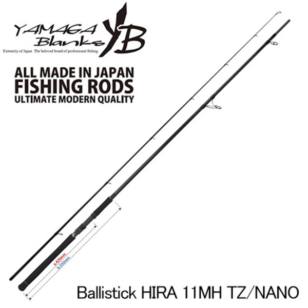 YAMAGA Blanks(ヤマガブランクス) Ballistick(バリスティック) HIRA 11MH TZ/NANO(2ピース)   8フィート以上