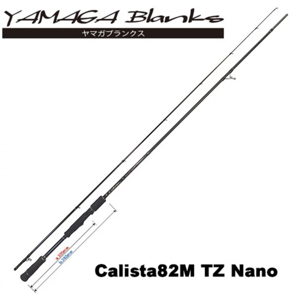 YAMAGA Blanks(ヤマガブランクス) Calista(カリスタ) 82M TZ Nano(2ピース) ｜アウトドア用品・釣り具通販はナチュラム