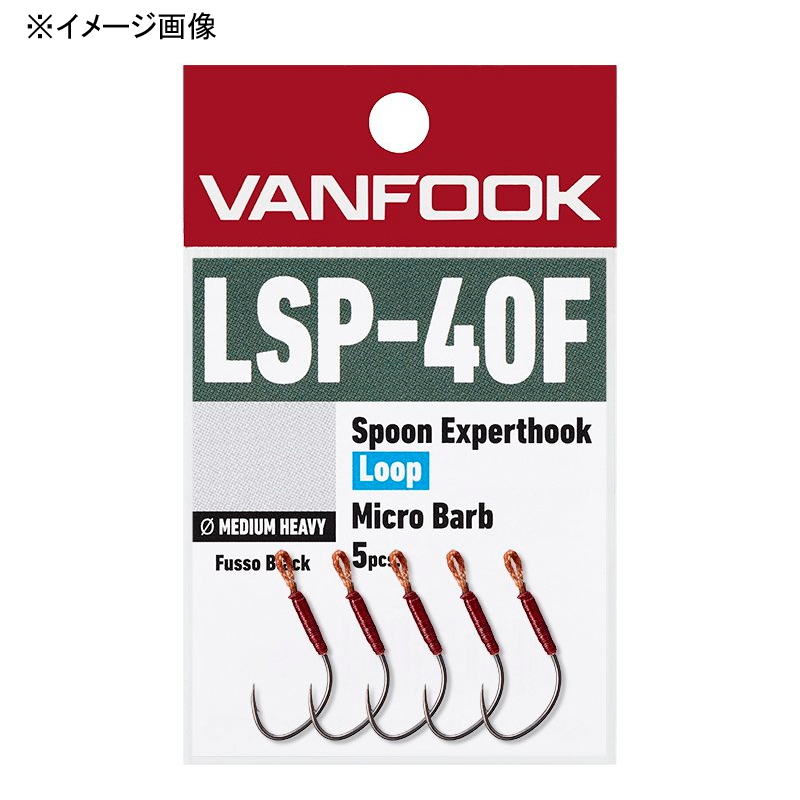 ヴァンフック(VANFOOK) スプーンエキスパート ループ マイクロ