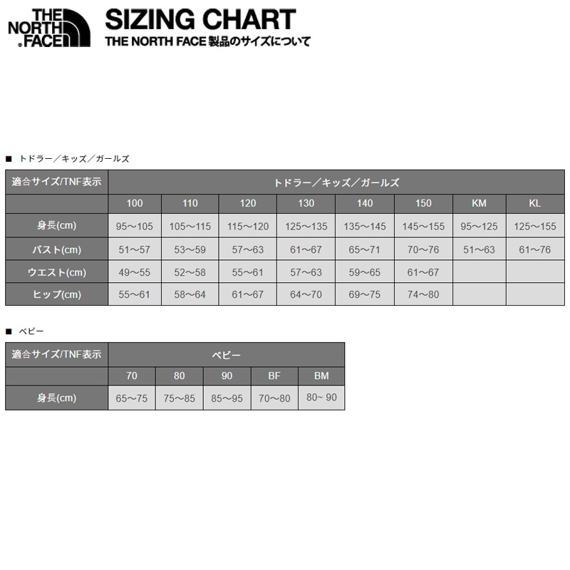 87％以上節約 ノースフェイス スリーパー 美品 econet.bi