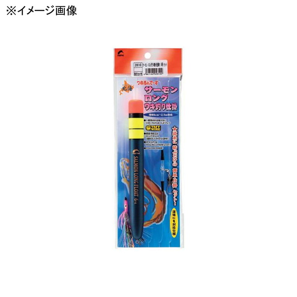 ナカジマ 北海サーモンロングウキ釣り仕掛け 2810 仕掛け