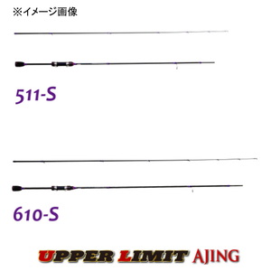 dショッピング |ピュアテック(ゴクスペ) Upper Limted Ajing(アッパーリミット アジング) 610-S(スピニング) |  カテゴリ：ロッド・釣竿 その他の販売できる商品 | ナチュラム (1243339614)|ドコモの通販サイト