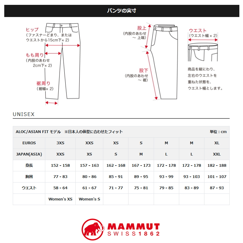 MAMMUT(マムート) Dyno 2.0 Pants AF(ダイノ 2.0 パンツ アジアン