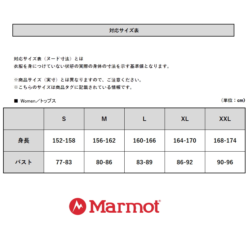 Marmot(マーモット) 【四角友里コラボ】Women's リバーシブル プリマ