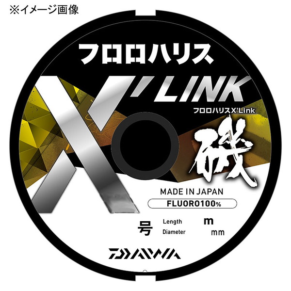  フロロハリスX’LINK 50m